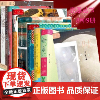 索恩丛书套装8种9册海明威的秘密历险记+全球化世界中的约瑟夫+伊本•赫勒敦时间+性欲和性行为+俾斯麦+帝国的十字路口+罪