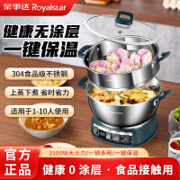 荣事达多功能锅RS-FG32YZ