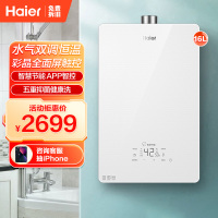 海尔16升燃气热水器 水气双调恒温 五重抑菌 WIFI智控JSQ30-16SN5BDU1