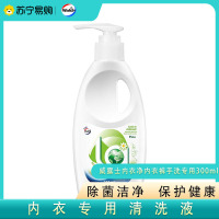 威露士(Walch)内衣净300g 内衣裤手洗专用抑菌洗衣液清洗液 成分温和 清香易漂