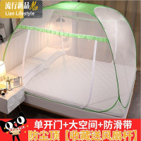 拉链蒙古包蚊帐家用免安装可折叠双1.2米1.5m1.8床学生宿舍蚊帐 三维工匠