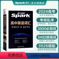 [90%同学都在买]高中英语词汇乱序版 高中通用 [正版]高中英语词汇3500词高考必背英语词汇单词书乱序版2024新高