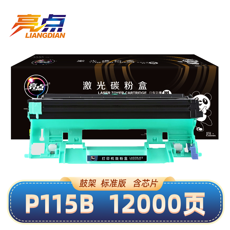 亮点硒鼓P115B/DR1000适用施乐M115b P118w M118Z黑色鼓架 支