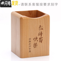 三维工匠定制刻字实木可爱笔筒女ins创意时尚学生多功能办公室办公用品收纳盒木北欧木质简 枫木小号-定制版(可按要求刻字)