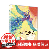 种花老人