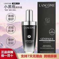 法国Lancome兰蔻超修小黑瓶三代肌底液面部精华100ml保湿修护维稳