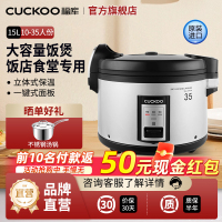 CUCKOO/福库 CR-3531韩国原装进口商用电饭煲食堂饭店大电饭锅15L