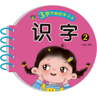 [M]3岁开始的学习卡 识字 2-9787570814107