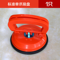 BONJEAN瓷砖找平器铺地砖找水平贴墙砖装修找平辅助工具定位器卡子推紧钳 强力单爪吸盘1只