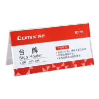 齐心 B2394 台牌 210*105 透明