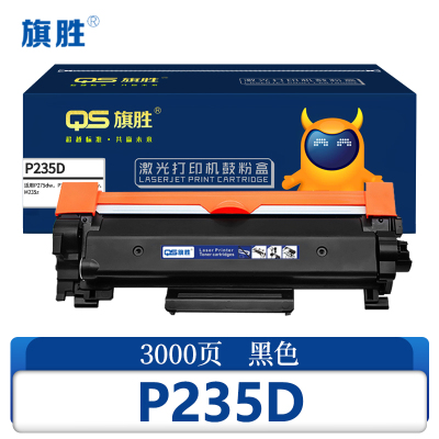 旗胜 硒鼓P235D 支