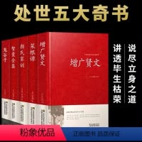 [正版]全套5册 增广贤文文言文白话文原版全集完整版故事儿童小学生中华经典国学书诵读全集无删减全书增光真广曾广贤书增贤