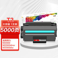 彩格T2硒鼓 含碳粉适用得力M2000 M2000DNW/DW/N/D/DN P2000/DNW/NW 大容量 可加粉