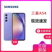 三星 SAMSUNG Galaxy A54 8GB+128GB 浅薰紫 全新未激活 120Hz超顺滑全视屏 IP67级防尘防水 5000mAh长续航 5G手机