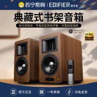 EDIFIER/漫步者A200T典藏式书架音箱有源HIFI蓝牙电视客厅桌面低音音响