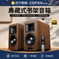 EDIFIER/漫步者A200T典藏式书架音箱有源HIFI蓝牙电视客厅桌面低音音响