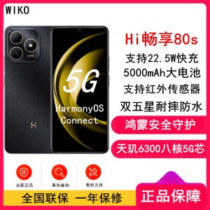[全新] 华为智选 WIKO Hi 畅享80S 5G鸿蒙 8GB+256GB 黑色 支持22.5W快充 5000mAh电池 智能手机 Hi 畅享80