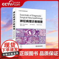 [央视网]神经病理诊断精要 ZK