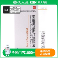 可亮 盐酸氮䓬斯汀滴眼液 8ml:4mg*1支/盒