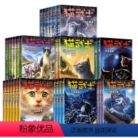 [全42册]猫武士—1-7部曲 [正版]猫武士风靡全球童书 第一二三四五六七部曲全套传奇的猫族儿童动物小说中小学生课外阅