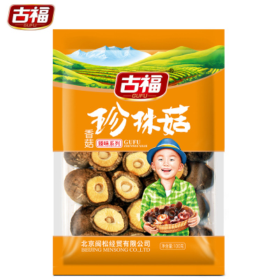 古福珍珠菇100gX2袋装金钱菇干蘑小香菇干脱水农家特产菌类干货