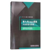 正版新书]嵌入式Linux系统开发原理与 实战李杰9787568249652