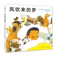 正版新书]风吹来的梦〔日〕佐藤晓文〔日〕村上勉图978751333251