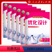 语+数+英[3本] 七年级下 [正版]2024初中同步测控优化设计七年级上下册语文数学英语地理历史生物道德与法治练习题增