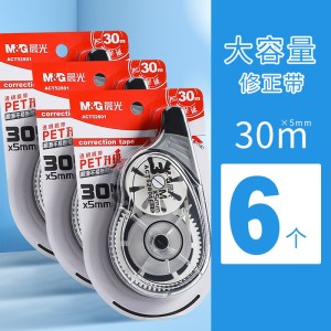 晨光学生文具套装ACT52304多色混合修正带轻便礼品文具
