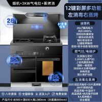 旺厨好太太 900mm气电集成灶 自动清洗侧吸下排式烟机一体灶 油烟机燃气灶蒸烤消家用烟灶蒸烤消一体 语音声控 液化气