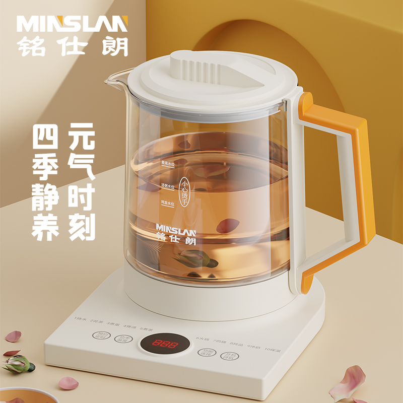 铭仕朗 多功能全自动保温可调温养生壶MSL-YSH004