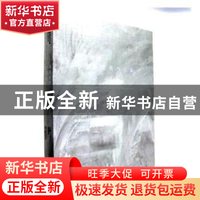 正版 寻归自然:钟蜀珩绘画作品集:Zhong Shuheng's art works 吴