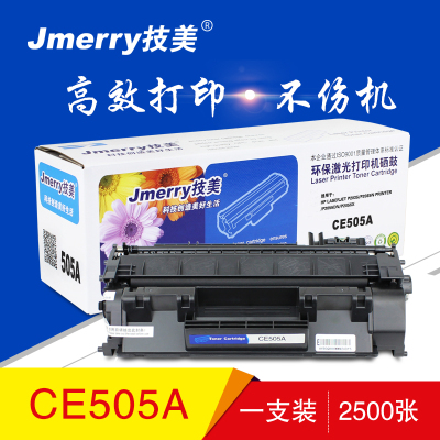 技美(Jmerry)CE505A打印机硒鼓适用CF280A适用机型HPLaserJet P2035/M401d