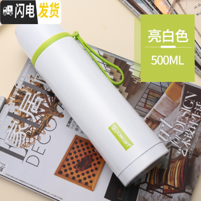 三维工匠保康保温杯女304不锈钢真空男士便携大容量户外儿童学生瓶水杯子 亮白色500