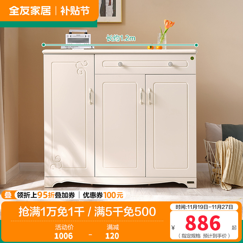 全友家居韩式田园风格玄关柜 三门象牙白鞋柜 隔断鞋架简约现代客厅储物柜