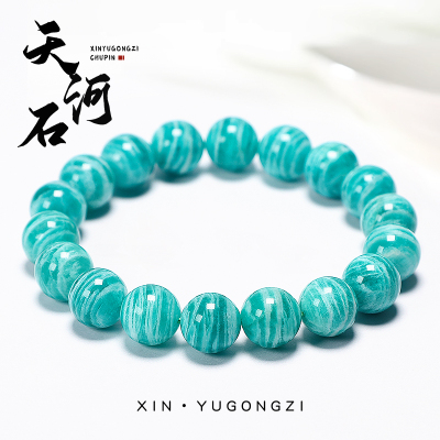 天然老矿天河石圆珠手串新中式百搭蓝绿素珠手链通勤珠宝DIY礼物送女朋友老婆情人节七夕生日礼物