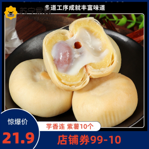 珍丽友 芋相莲冰皮绿豆饼孕妇零食紫薯芋泥莲子饼面包糕点心早餐食品