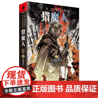 猎魔人卷四:轻蔑时代(Netflix奇幻剧超人亨利·卡维尔主演Th 安德烈·斯帕克沃斯基 重庆出版社 正版书籍