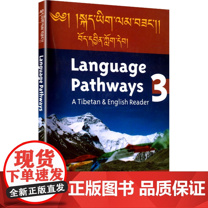 语言之路 3社科其他
