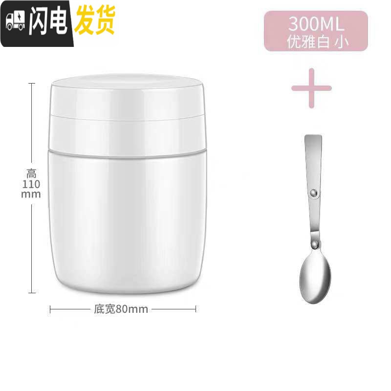 三维工匠焖烧杯女便携焖粥闷烧杯迷你饭盒1人学生小容量保温桶 300白色送折叠不锈钢勺子