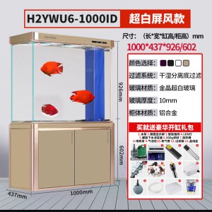 鱼缸大型超白玻璃水族箱客厅免换水生态缸底滤龙鱼缸小型家用