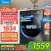 美的10公斤洗烘一体机滚筒洗衣机全自动家用1.1超高洗净比除菌净螨节能简尚系列MD100V36T家电国家政府补贴