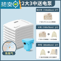 敬平抽真空收纳压缩袋收衣服羽绒服被子的搬家打包行李箱旅行专用袋子 [全能特惠8件套]2特大2大3中号 送电泵 大号(10