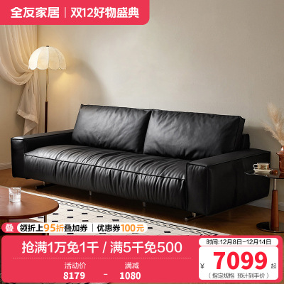 [U标•黑珍珠沙发]全友家居现代轻奢黑色直排真皮沙发