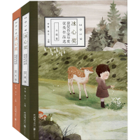 音像2019冰心奖获奖作家年度作品选(全2册)徐鲁,翌平 编