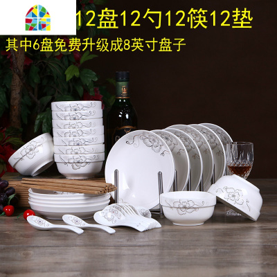 封后12碗12盘12勺12筷12垫陶瓷碗盘家用碗盘碟套装圆盘饭碗餐具套装碗 FENG 纯白[12碗12盘12勺12筷12