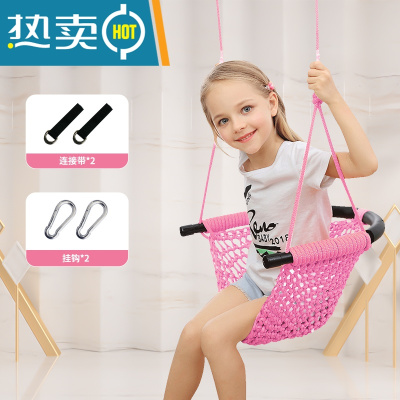 儿童秋千室内外小孩玩具家用荡秋千户外宝宝吊椅婴幼儿绳网座椅真智力粉色