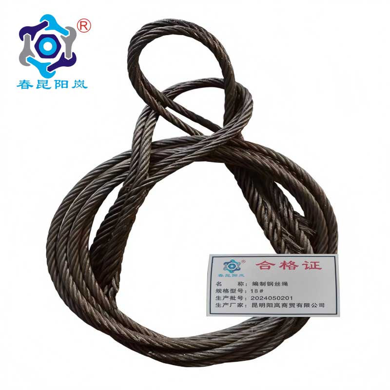 春昆阳岚 编制钢丝绳 18# 米