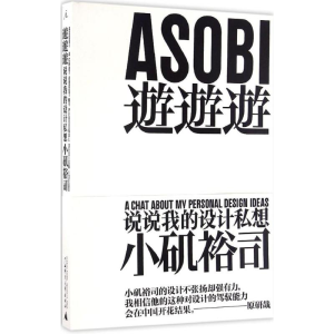 [M]游游游-9787549588497