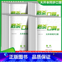 数学.人教版 二年级下 [正版]2024《》小学数学二年级下册人教版R同步口算题卡天天练大通关加应用题练习册口算速算与应